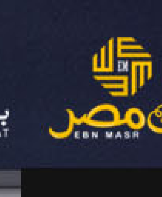 Ebn Masr